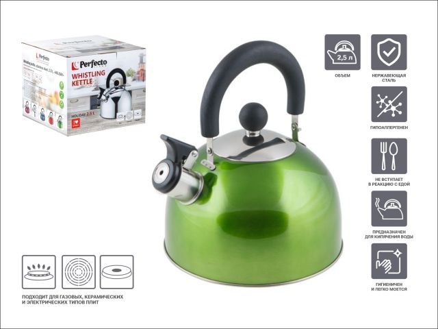 Чайник со свистком, нержавеющая сталь, 2.5 л, серия Holiday, зеленый металлик, PERFECTO LINEA (Общий объем изделия 2,5л, полезный объем 2,15л)