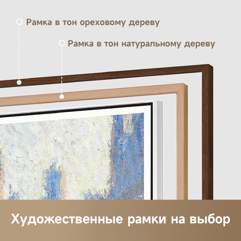 Телевизор Dreame AuraFrame QLED 4K TV - 55 UHD (55Q100F) BY