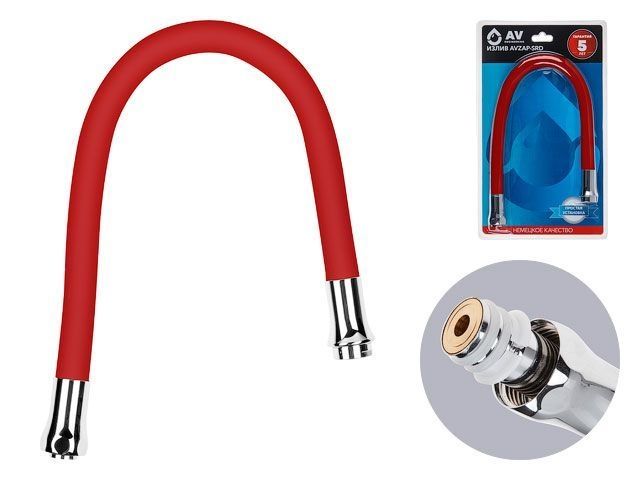 Излив гибкий красный для смесителя, AV Engineering (Диаметр подключения 3/4")