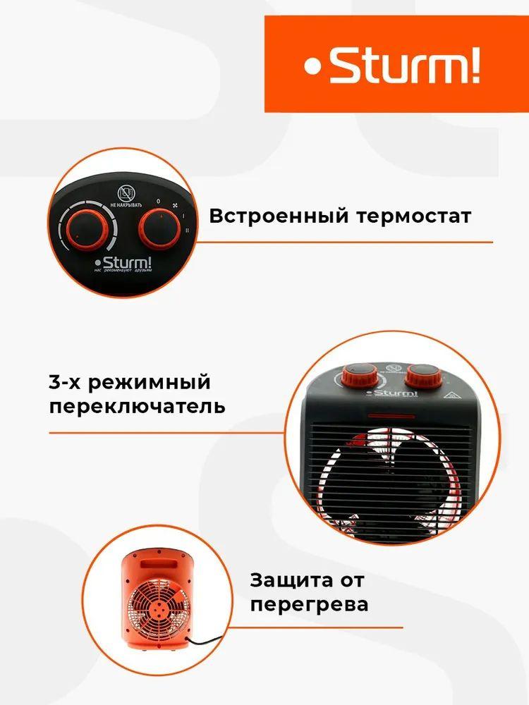 Тепловентилятор Sturm FH2001