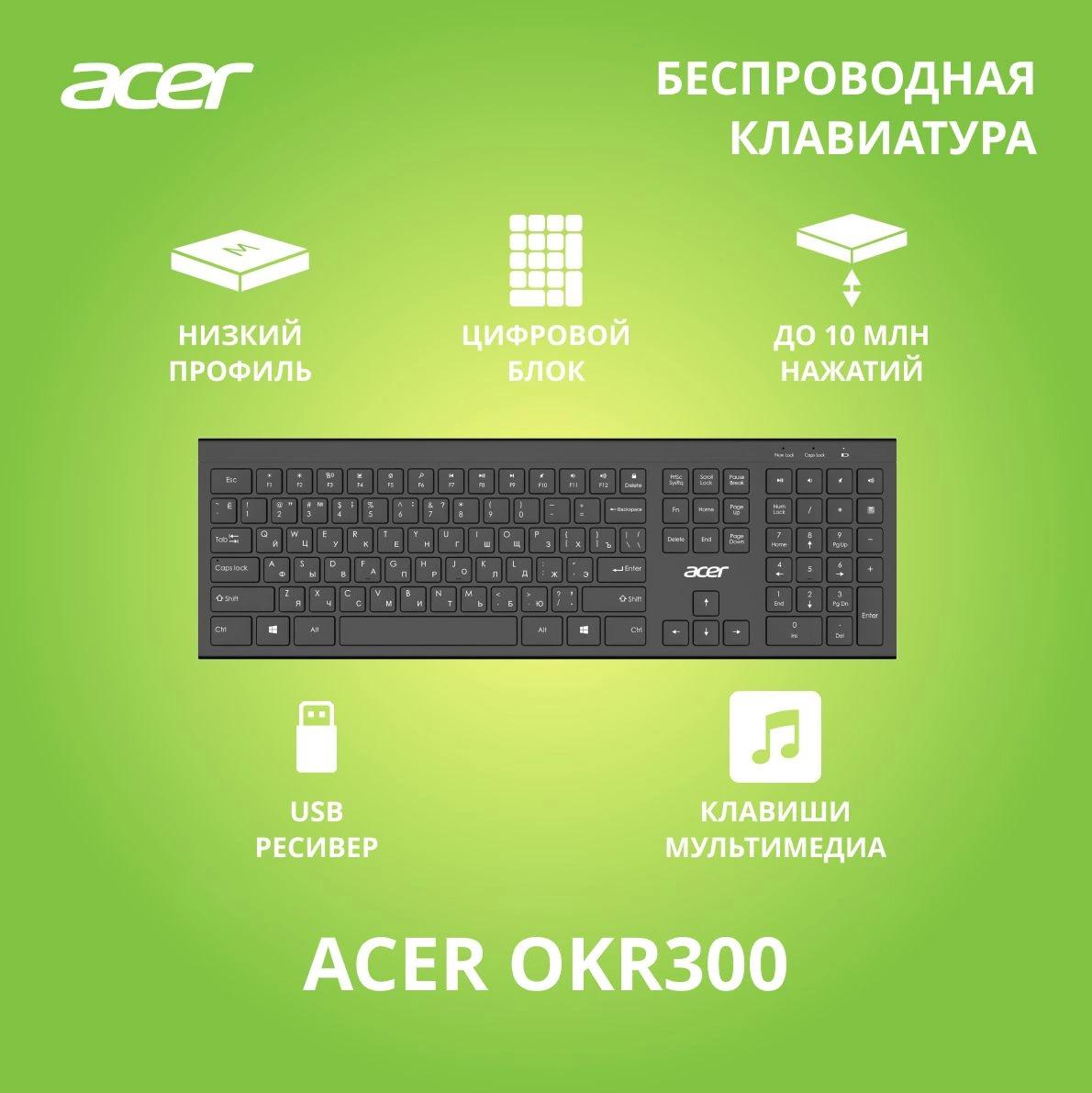 Клавиатура Acer OKR300 черный (ZL.KBDEE.014)