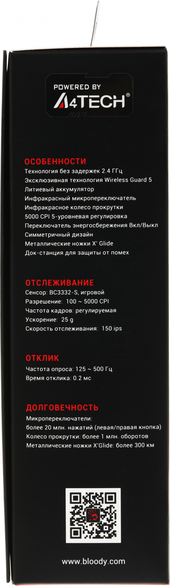 Мышь A4Tech Bloody R80 Plus SKULL
