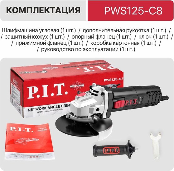 Угловая шлифмашина P.I.T. PWS125-C8