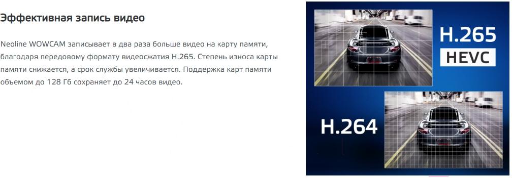 Автомобильный видеорегистратор Neoline WowCam Wi-Fi черный