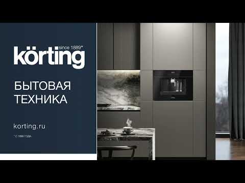 Морозильник Korting KSFI 1833 NF