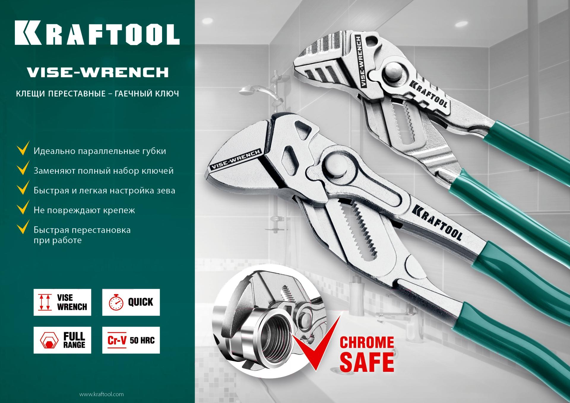 Клещи Kraftool 22063