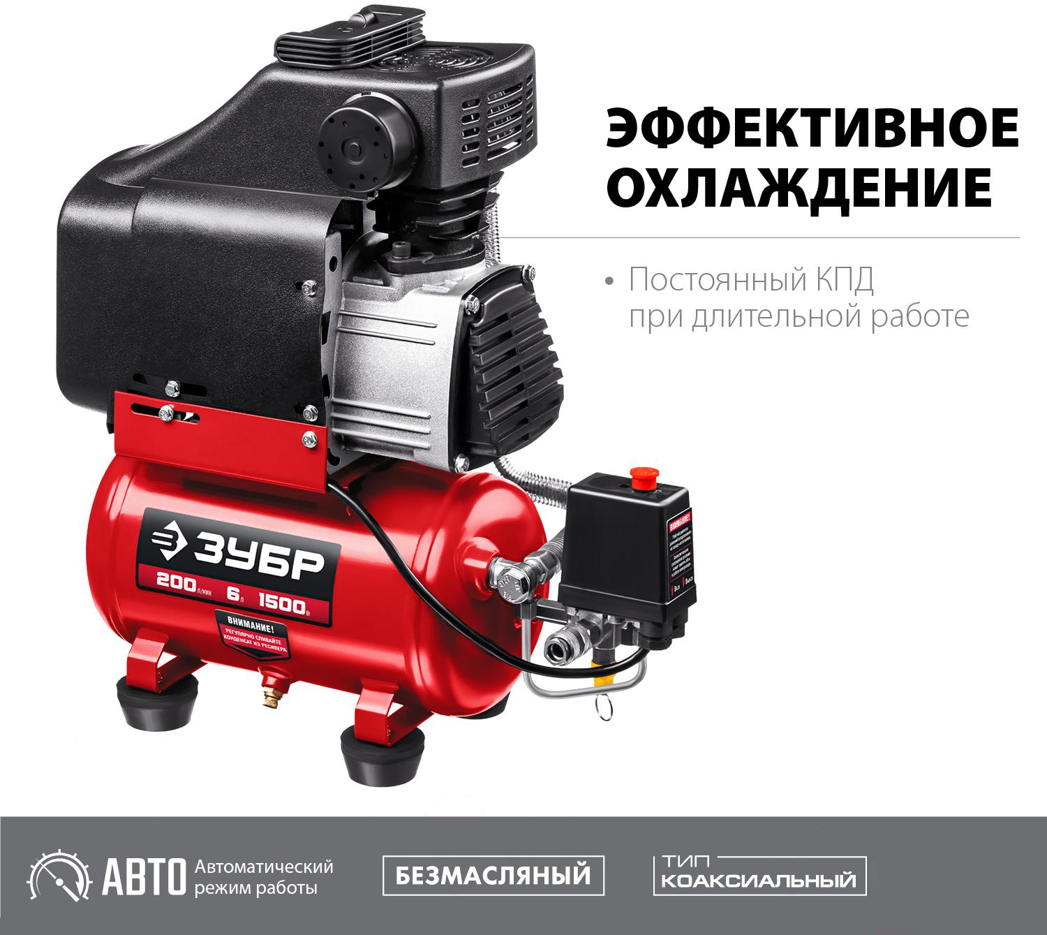 Компрессор ЗУБР КП-200-6