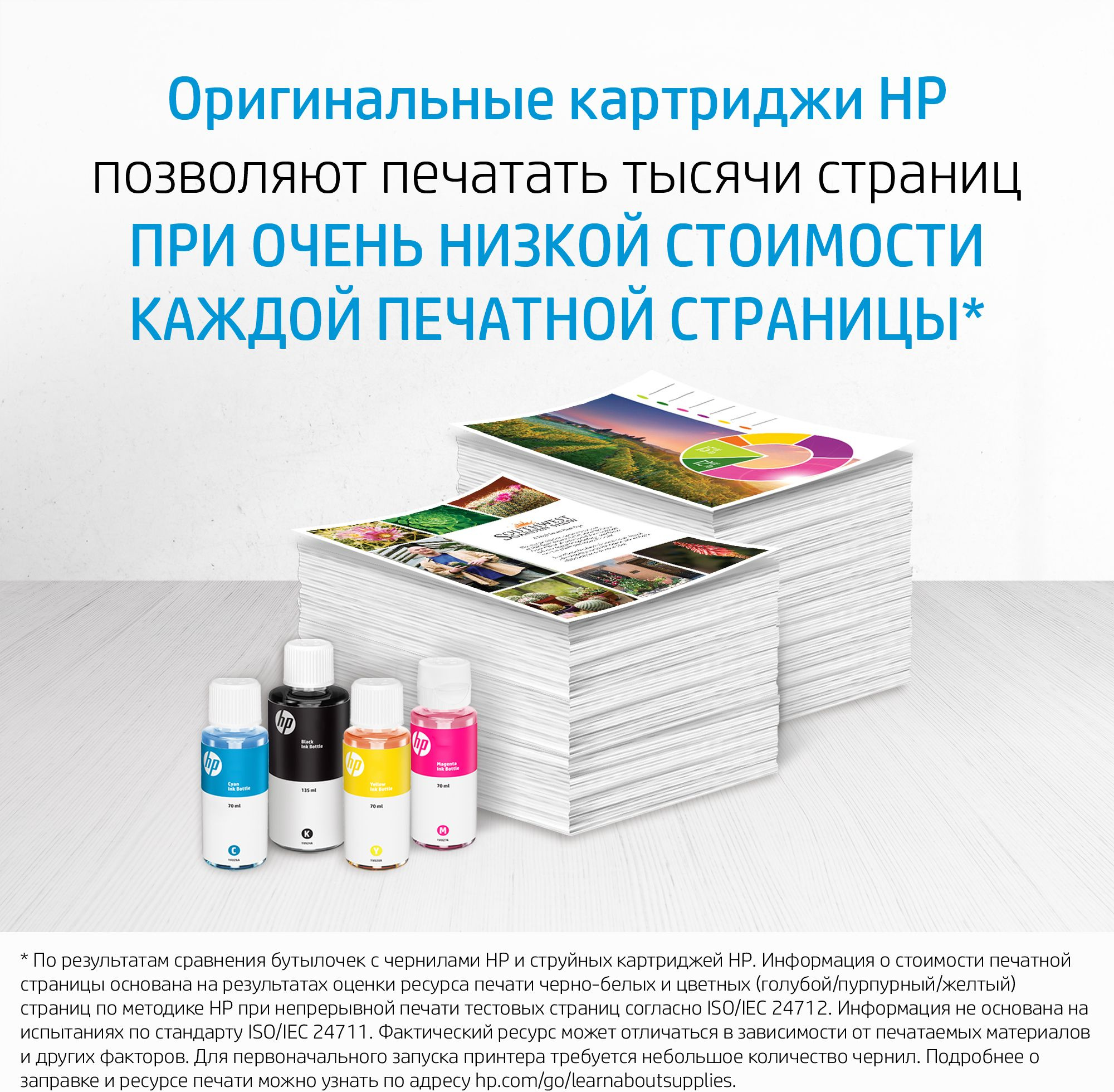 Картридж HP Printhead 6ZA18AE