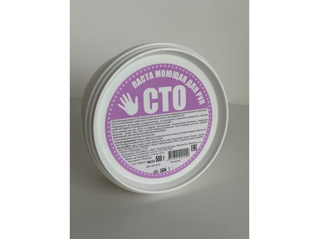 Паста моющая для рук 500гр. (МАРТА)