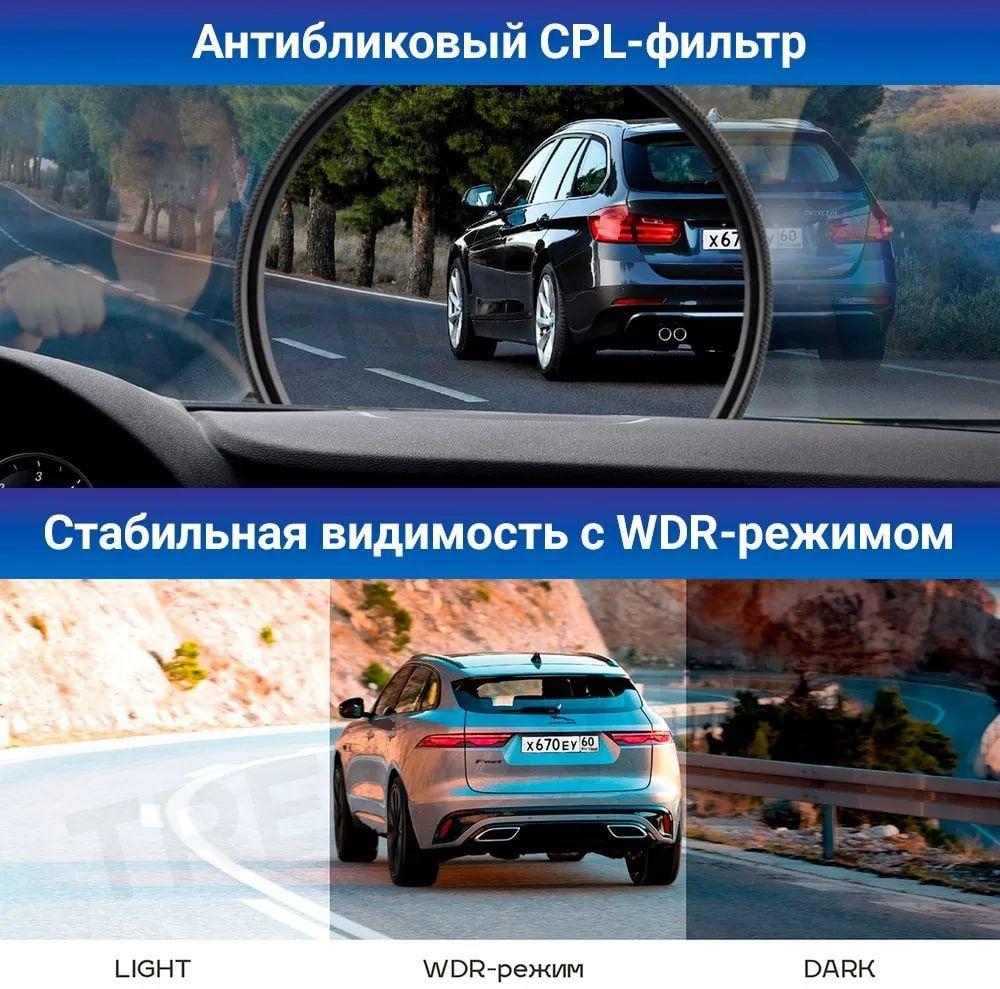 Автомобильный видеорегистратор TrendVision Hybrid Signature Real 4K 2CH черный