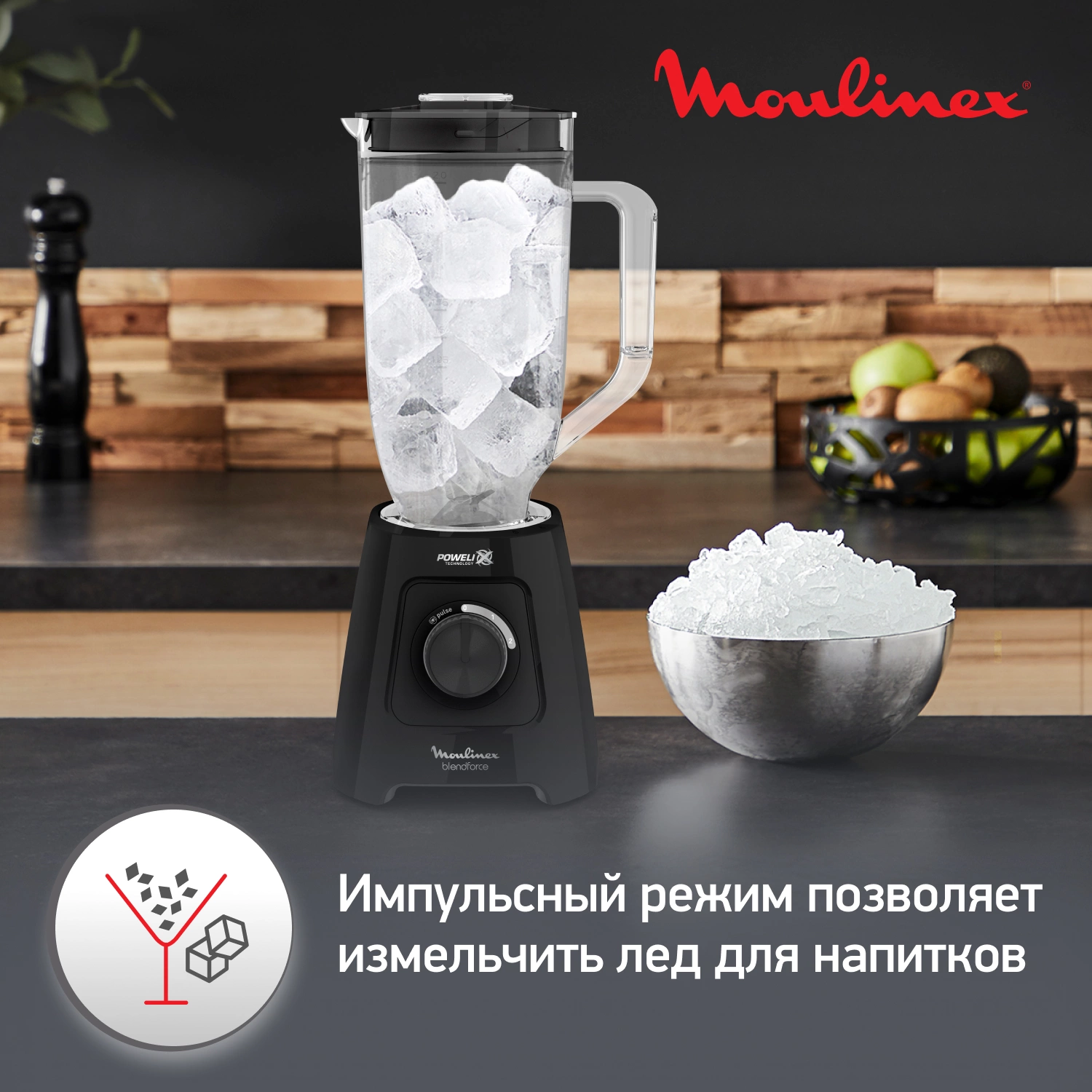 Блендер Moulinex LM458810