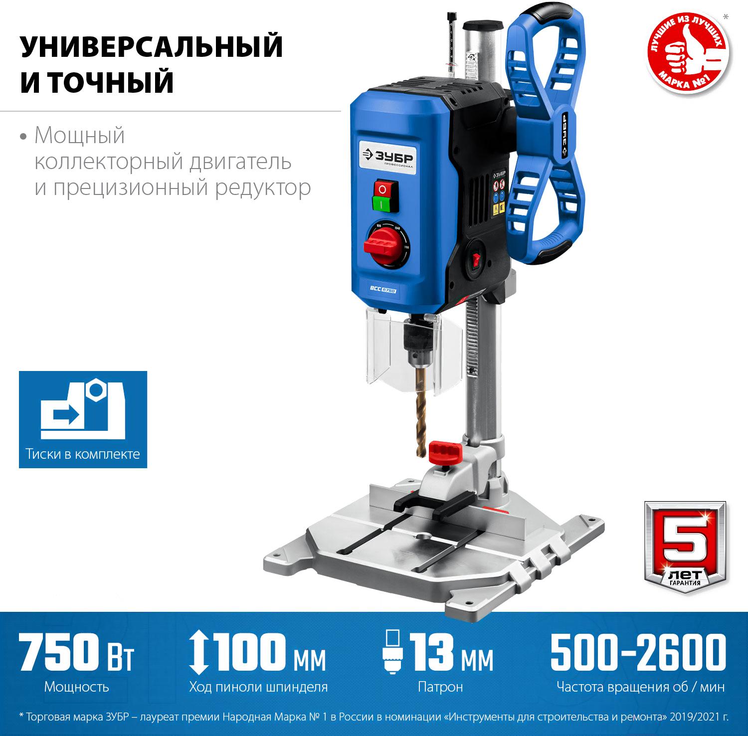Станок Зубр Профессионал (ВСС-П750)