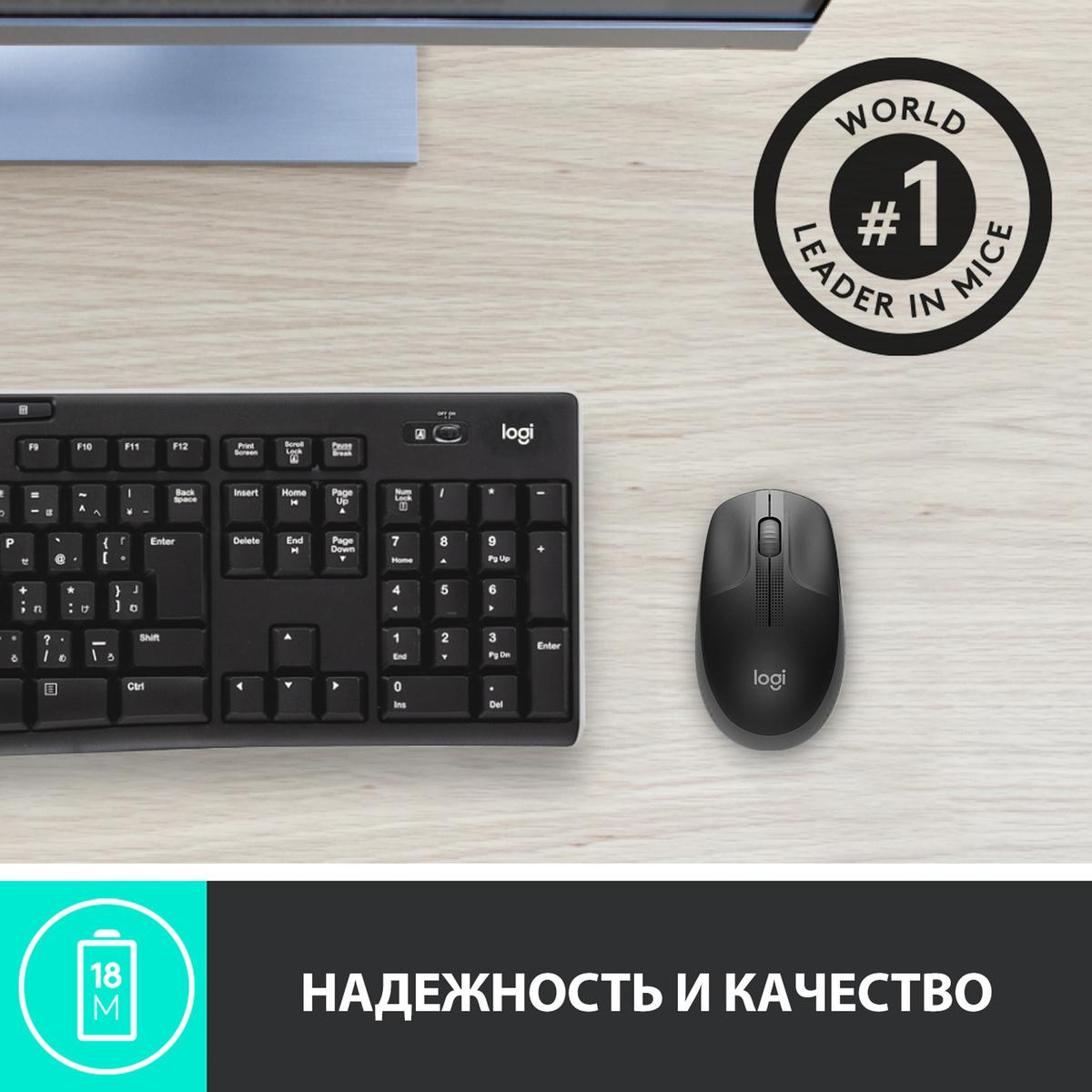 Мышь Logitech M190 черный/серый (910-005906)