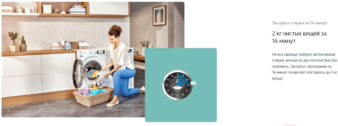 Стиральная машина Beko WSPE7H616S