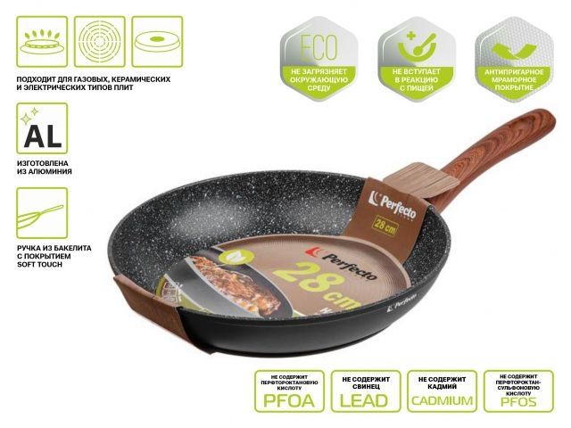 Сковорода ф 28х5.5 см, алюм., антиприг. покр., серия Hardy, PERFECTO LINEA (для газовых, керамических, электрических типов варочных поверхностей)