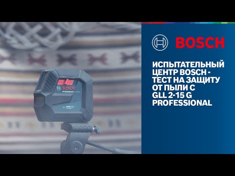 Лазерный нивелир Bosch GLL 2-15 G Professional (0601063W02)