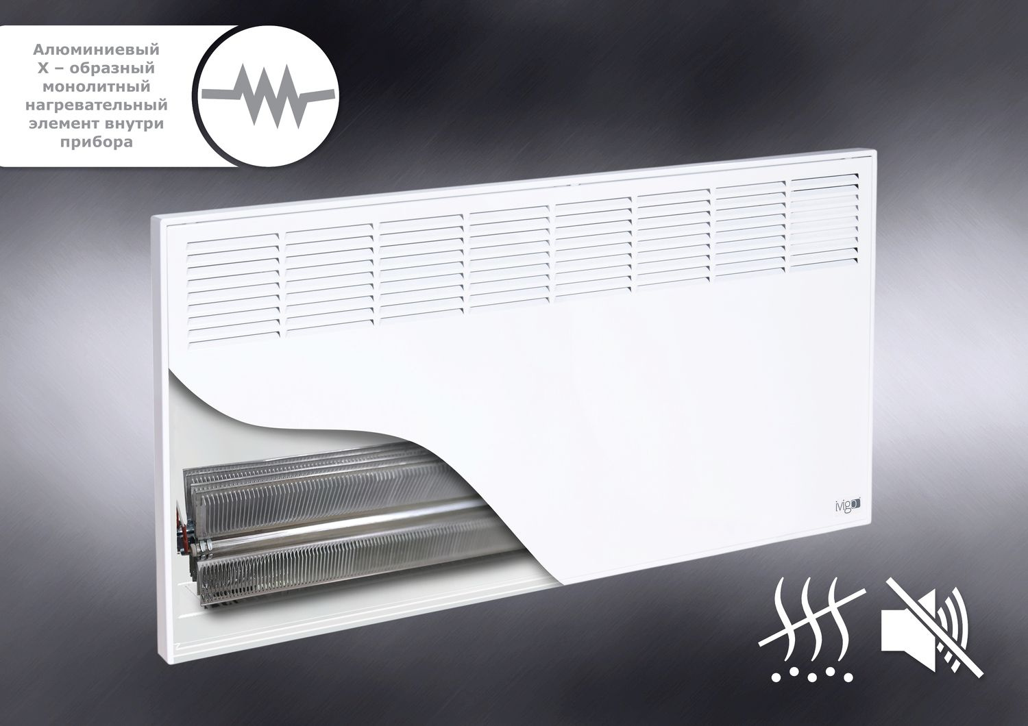 Конвектор iVigo EPK4550M05 белый