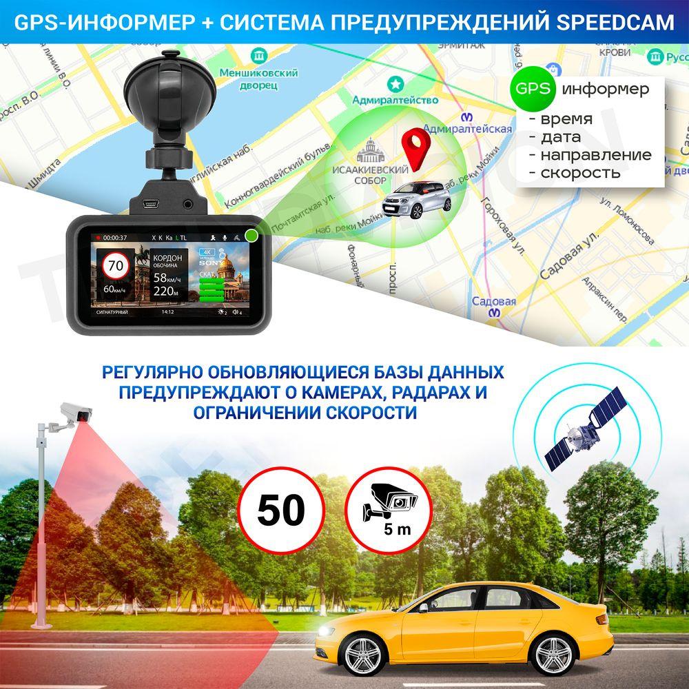 Автомобильный видеорегистратор Trendvision Hybrid Signature Real 4K Max черный