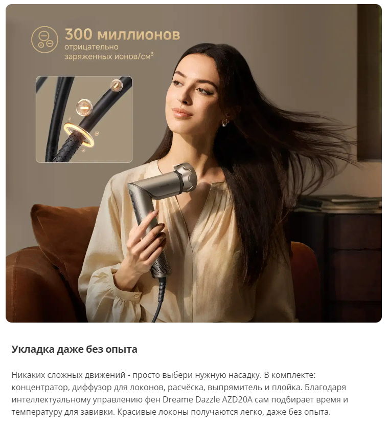 Фен Dreame Нairdryer Dazzle Gold (AZD20A)