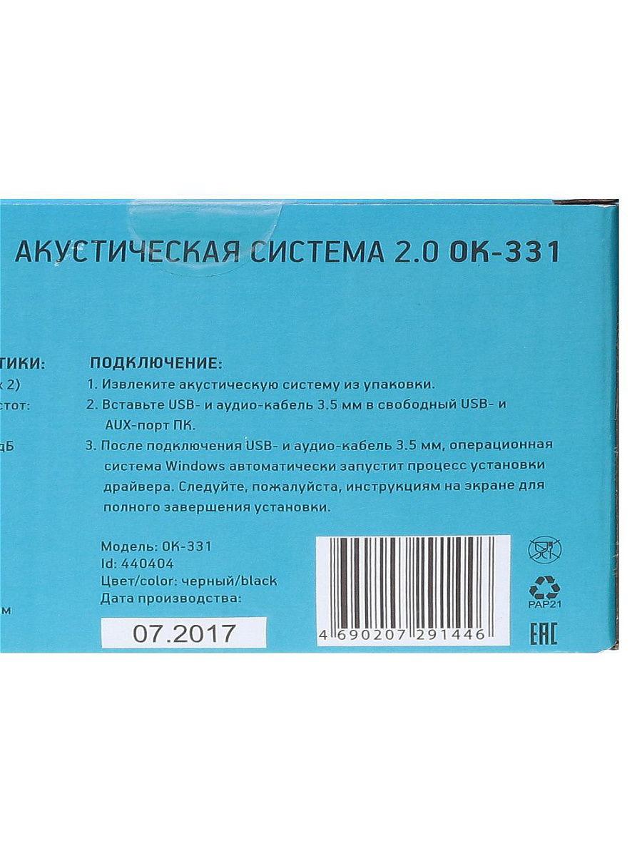 Акустика Oklick OK-331 Black (440404)