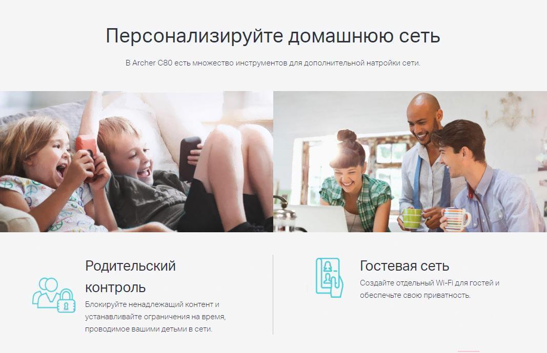 Беспроводной маршрутизатор TP-Link Archer C80 AC1900 MU-MIMO