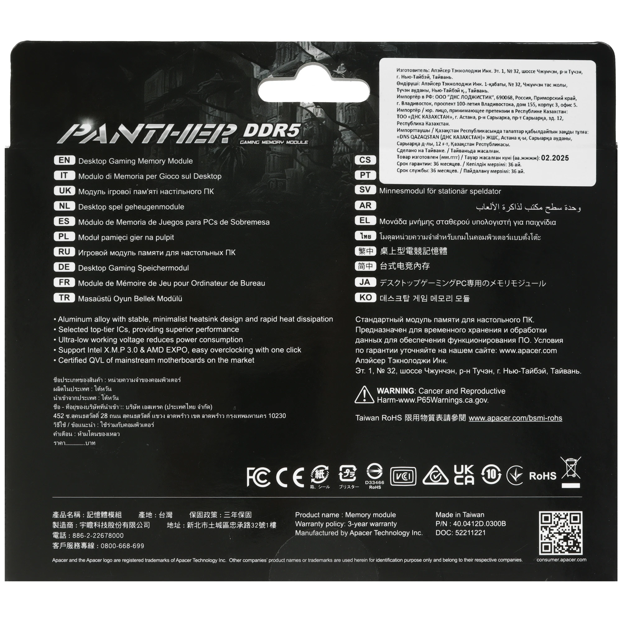 Оперативная память Apacer Panther DDR5 16GB (AH5U16G60C6227BAA-1)