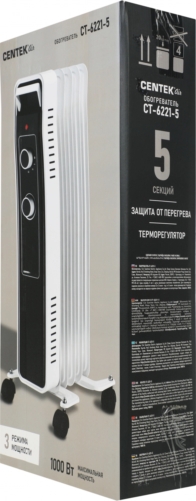 Радиатор Centek CT-6221-5
