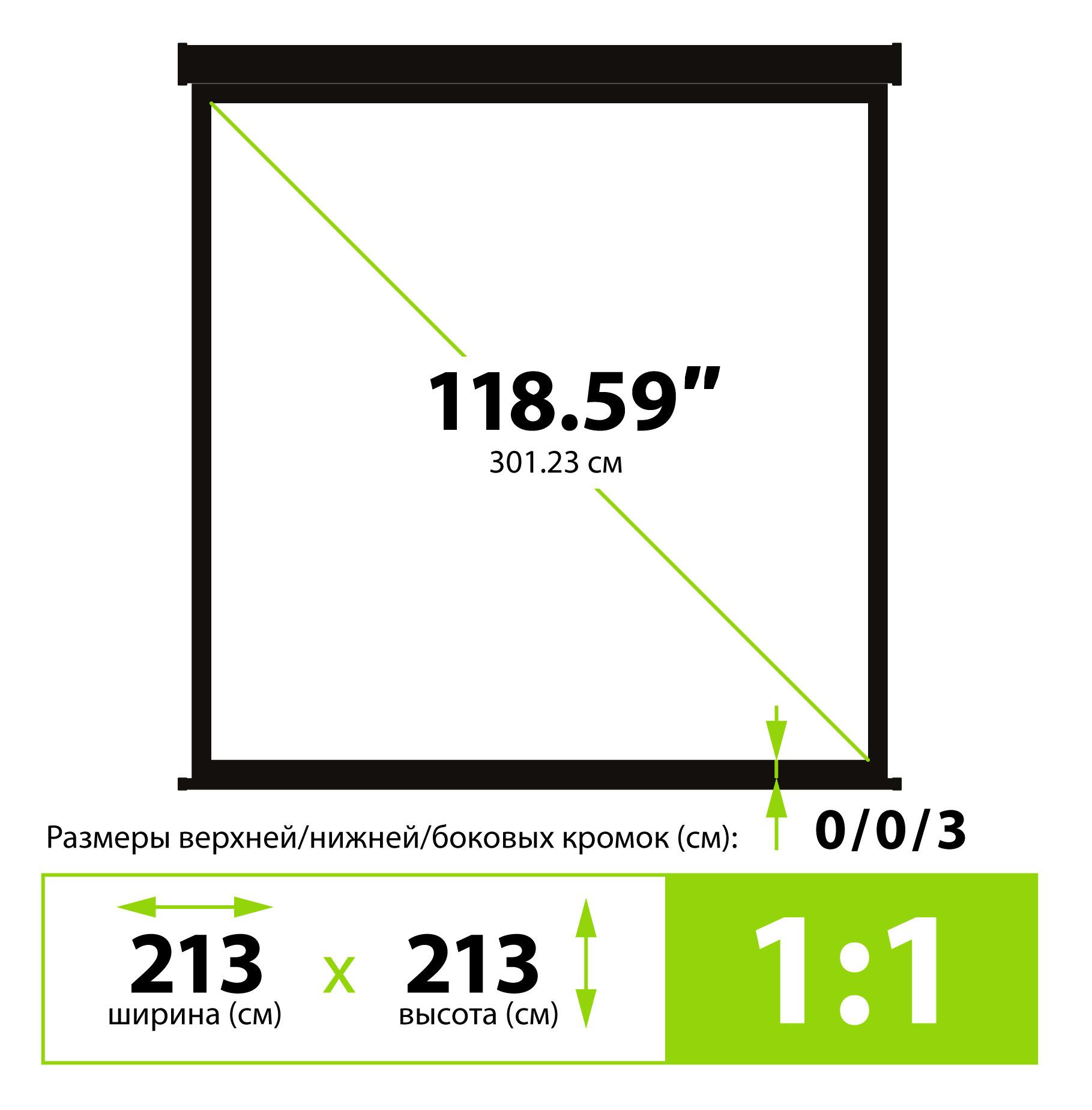 Проекционный экран Cactus CS-PSW-213X213-BK черный