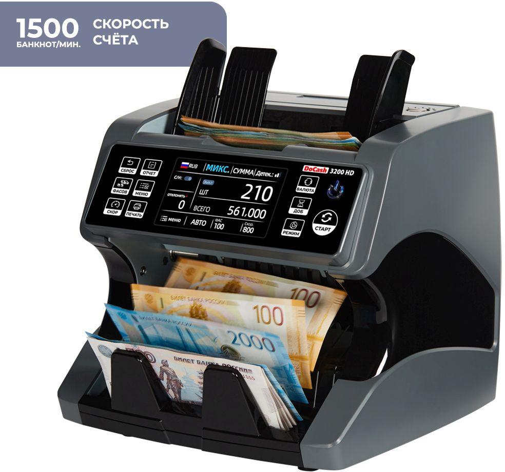 Счетчик банкнот DoCash 3200 HD мультивалюта