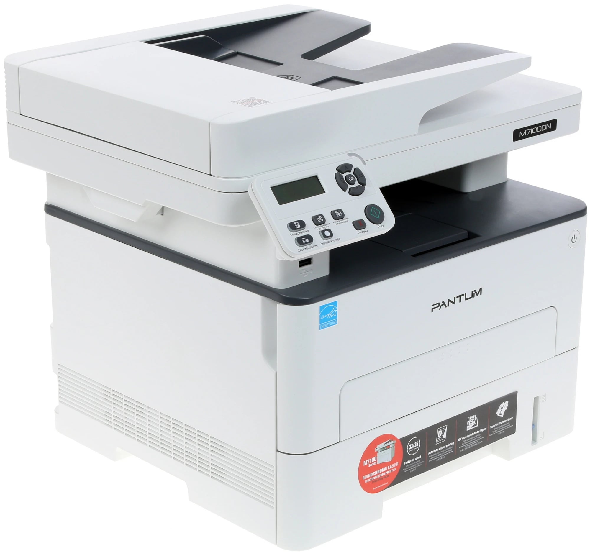 МФУ Pantum M7100DN