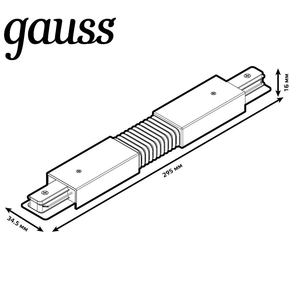Соединитель Gauss TR117 черный