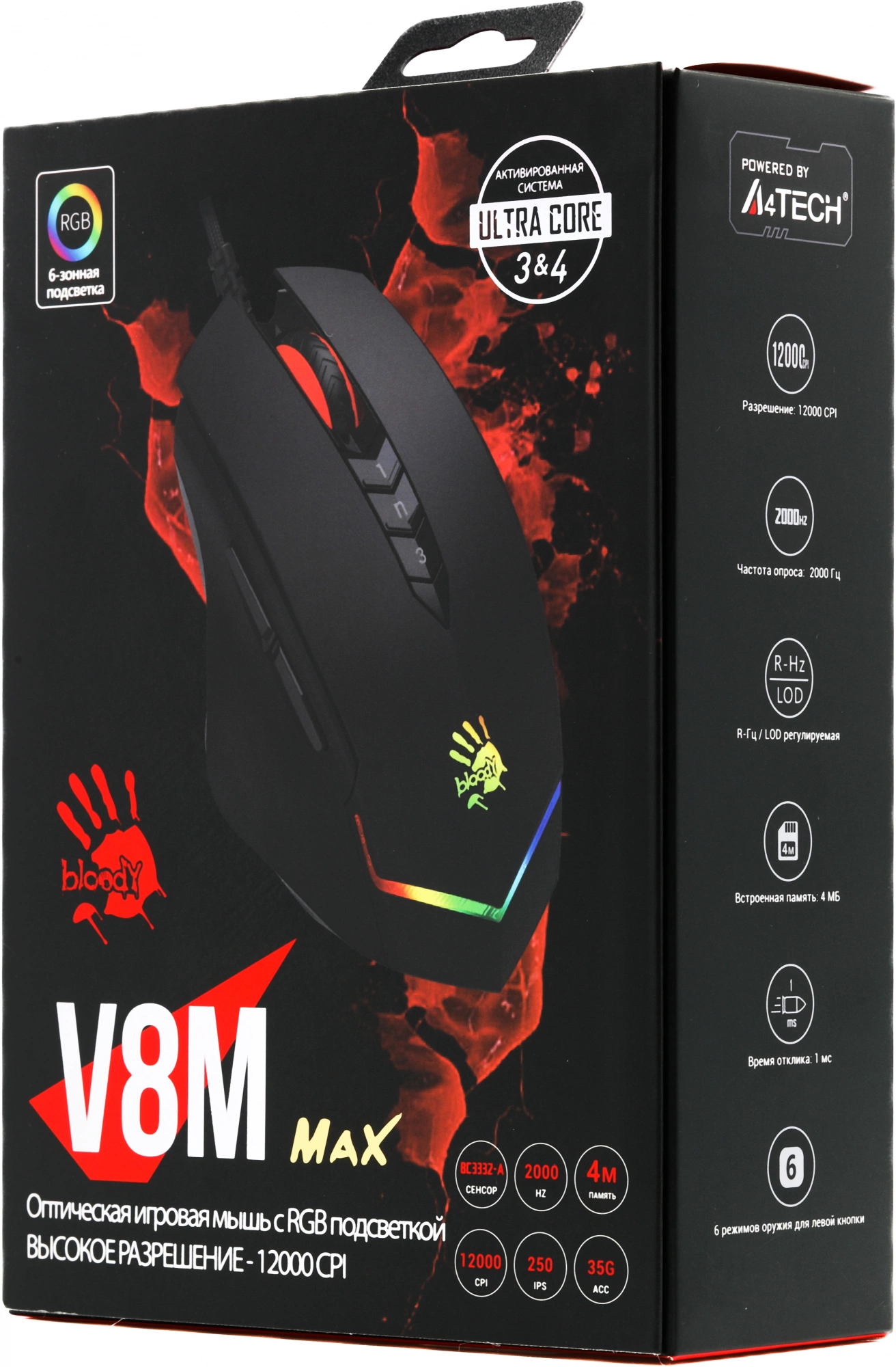 Мышь A4Tech Bloody V8M Max