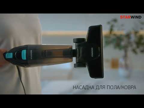 Пылесос Starwind SCH1550 черный