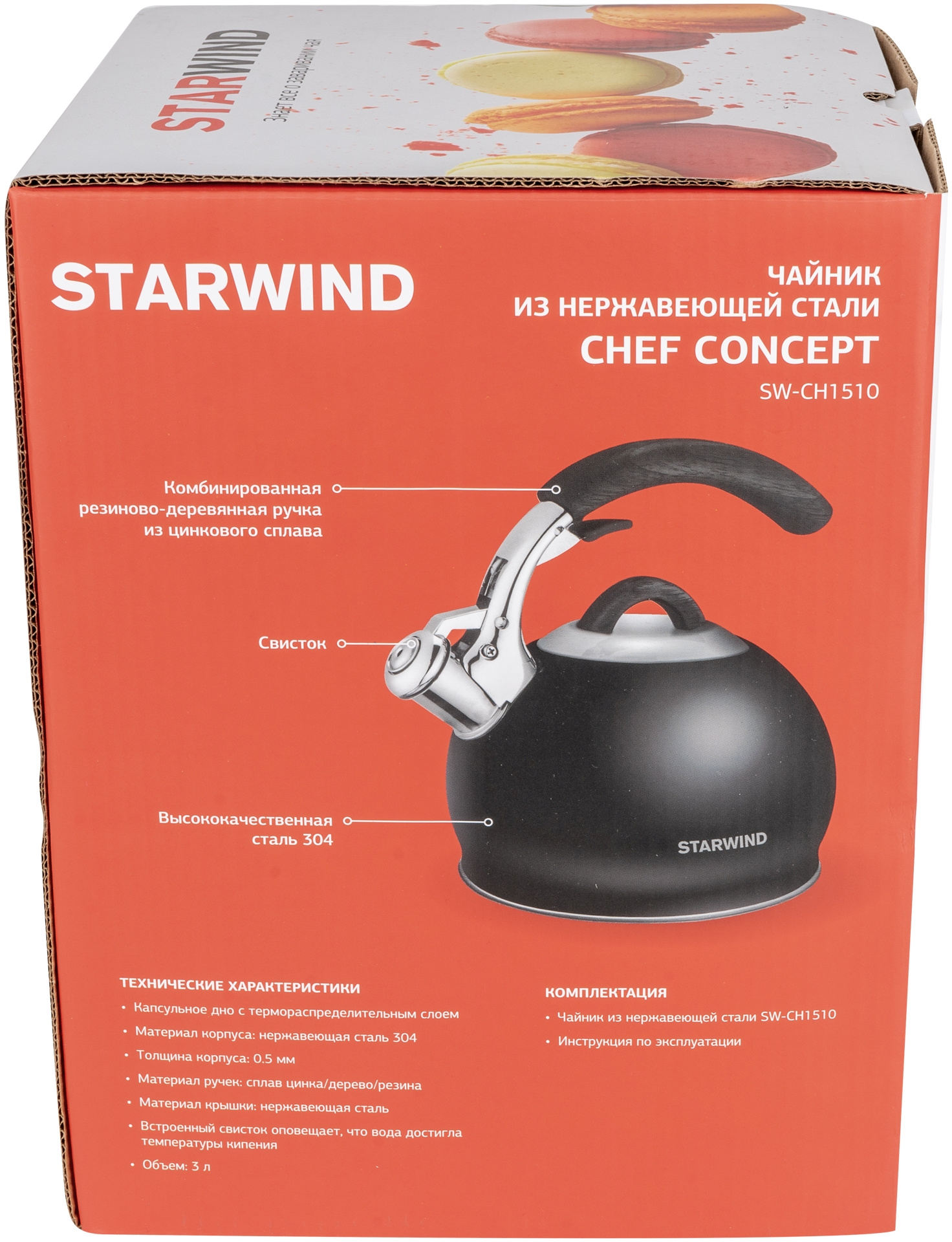 Чайник StarWind Chef Concept черный (SW-CH1510)