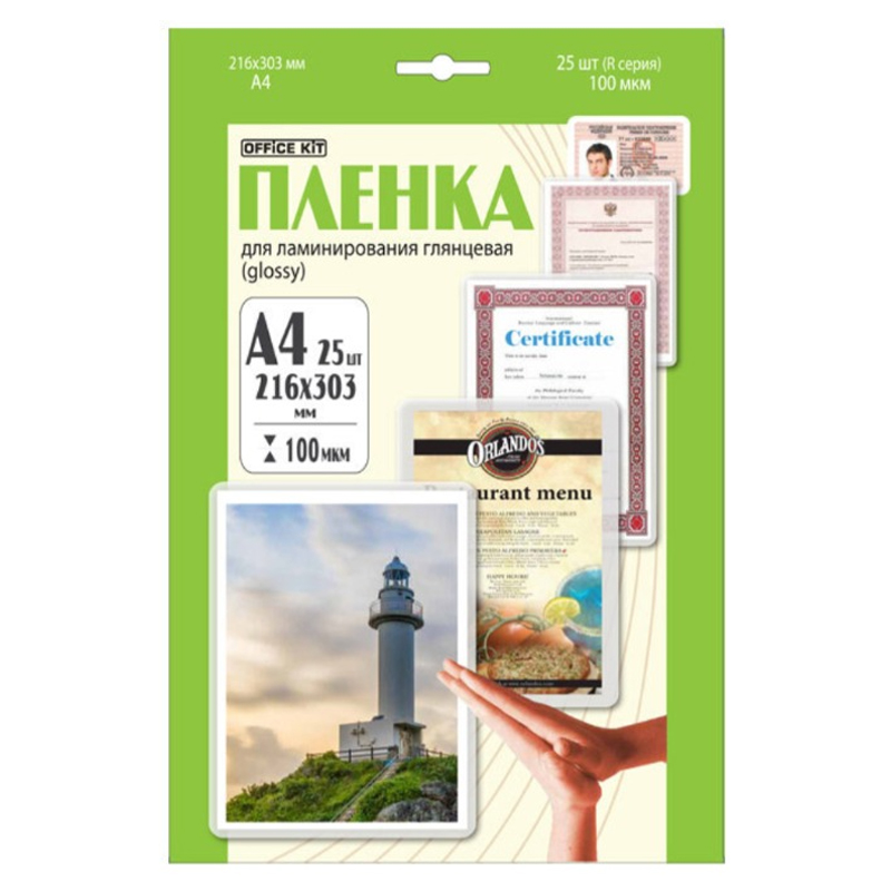 Пленка для ламинирования Office Kit LPA4100