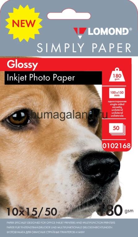 Фотобумага Lomond 180 г/м2 10х15см 50л односторонняя глянцевая (0102168)