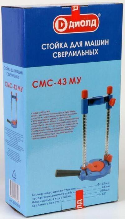 Стойка для дрелей Диолд СМС-43 МУ (50012030)