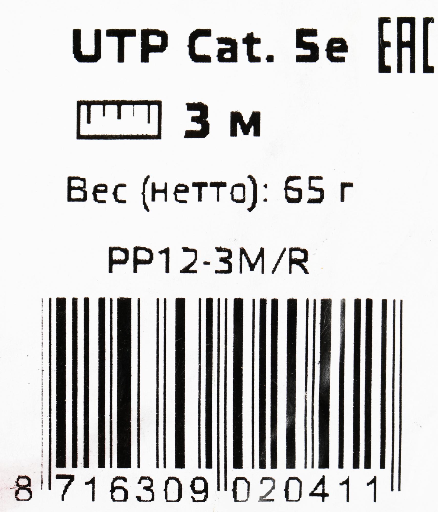 Кабель Cablexpert PP12-3M/R красный