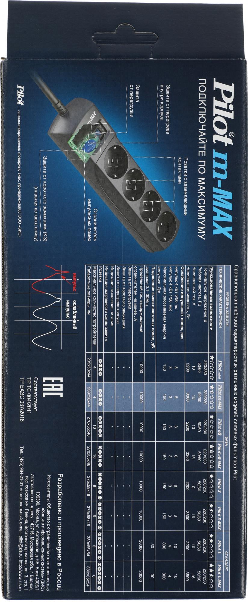 Сетевой фильтр ZIS Pilot m-Max 10 м 4 розетки