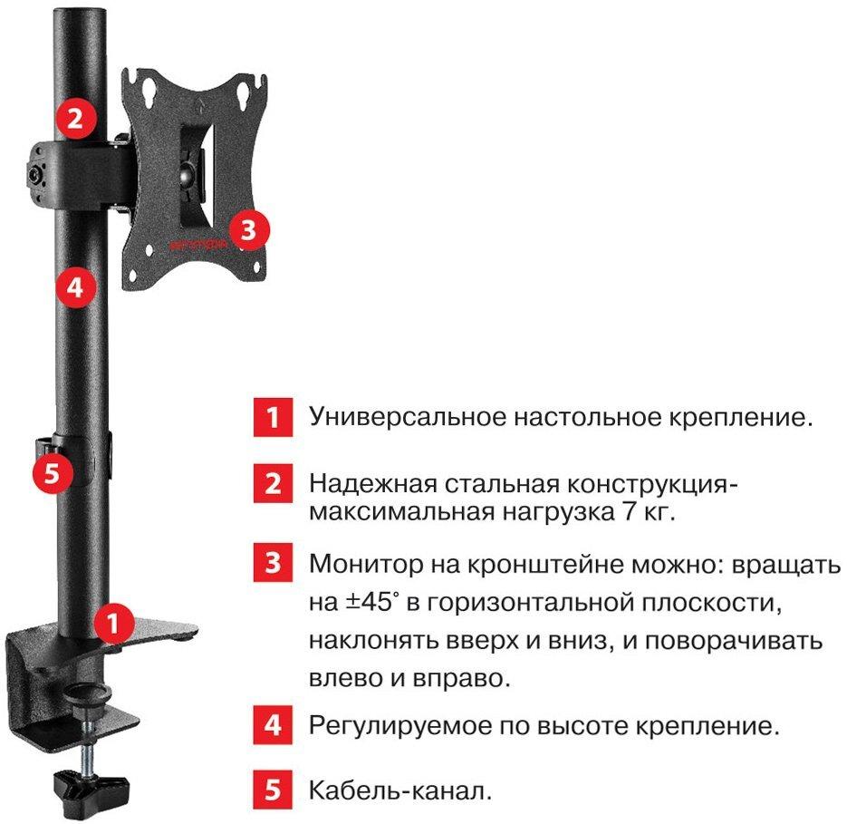 Кронштейн Arm Media LCD-T01 черный (10219)