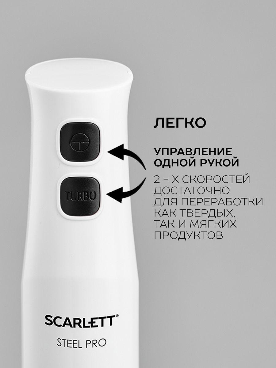 Блендер Scarlett SC-HB42F06 White