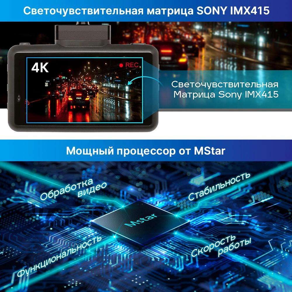 Видеорегистратор-радар детектор TrendVision DriveCam Real 4K Signature LNA 2CH