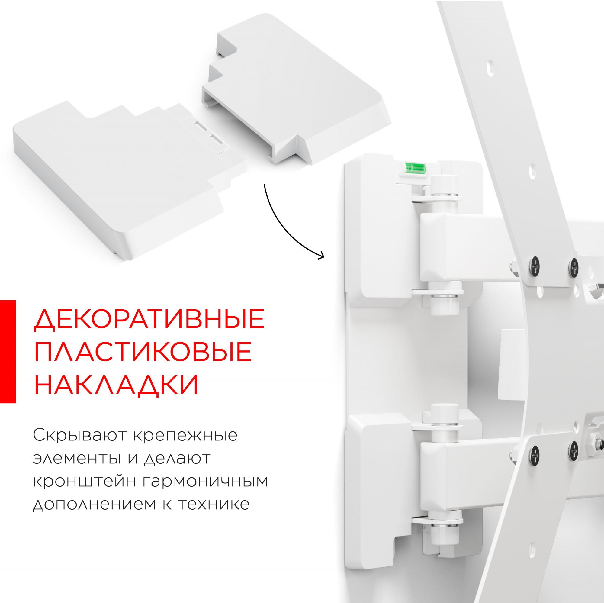 Кронштейн Holder LCD-5566-W белый