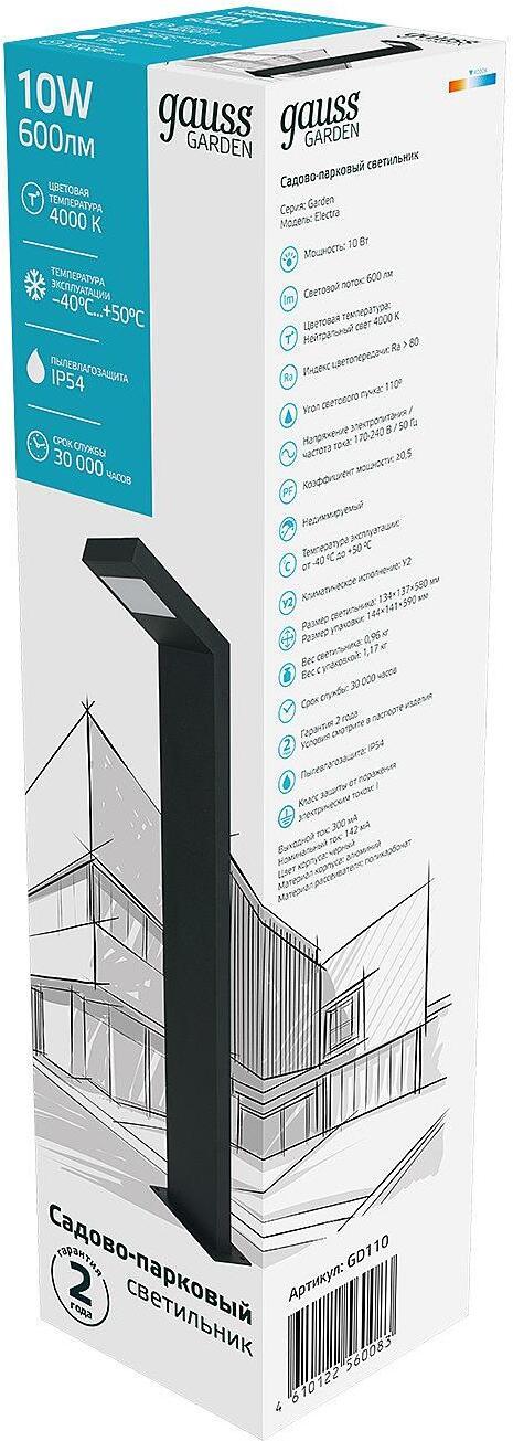 Садовый светильник Gauss GD110 черный