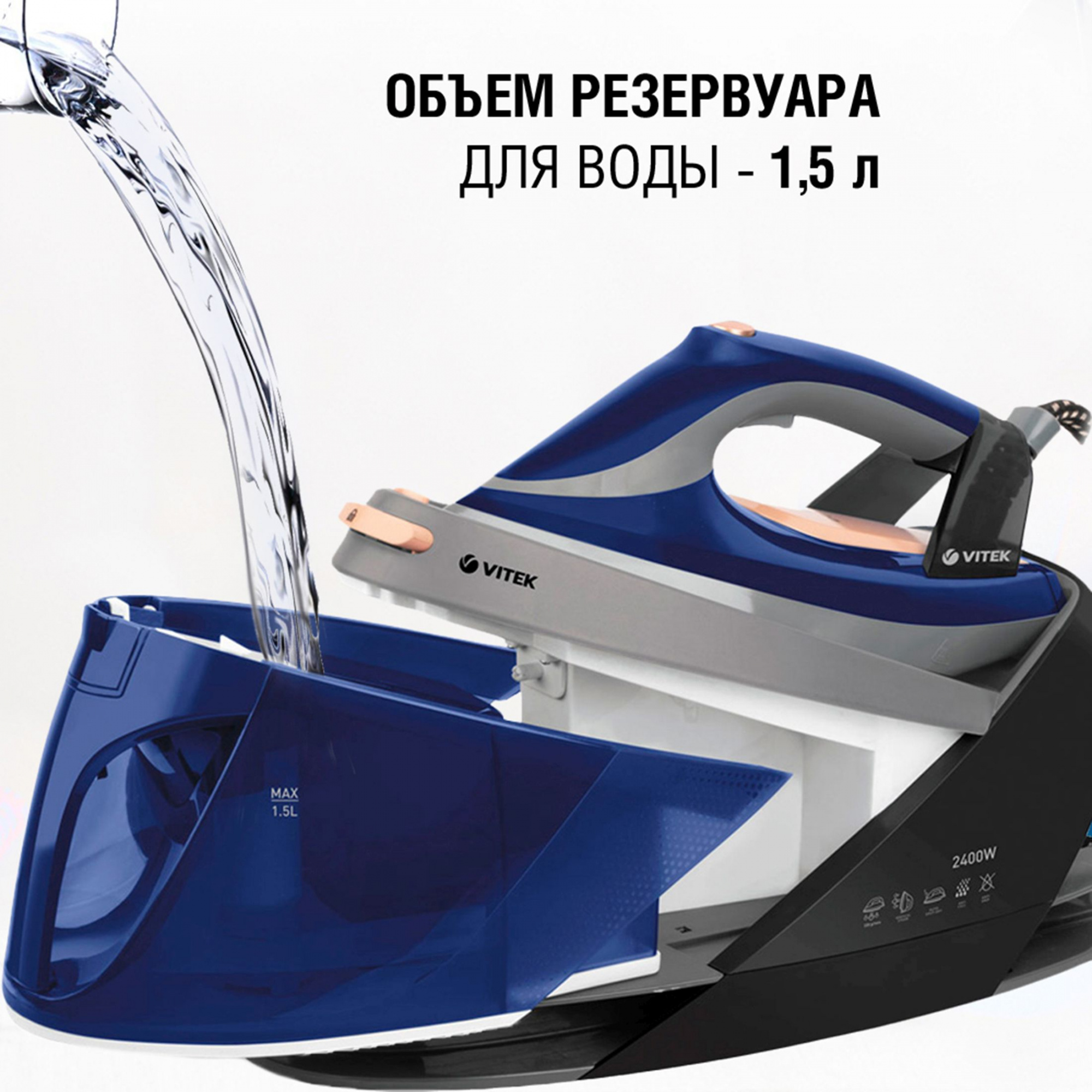 Утюг Vitek VT-2430