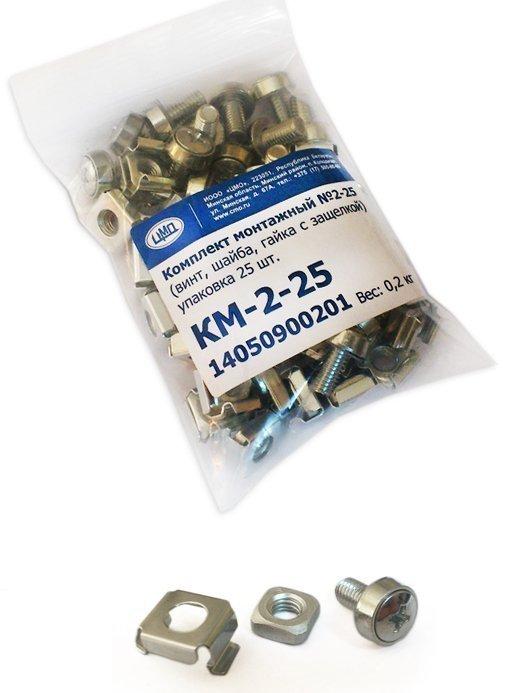 Монтажный комплект ЦМО КМ-2-25