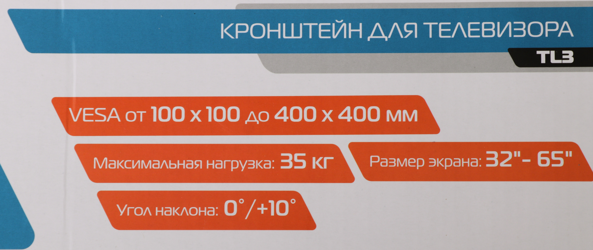 Кронштейн Buro TL3 черный (BM35A14TF0)
