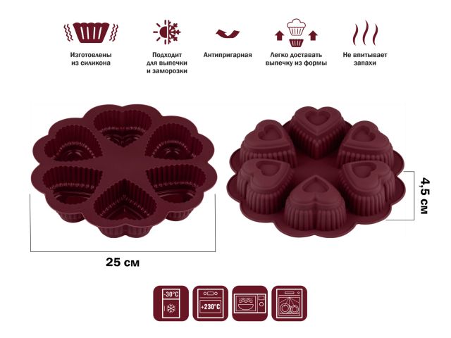 Форма для выпечки, силиконовая, круглая на 6 сердец, 25 х 4.5 см, BURGUNDY, PERFECTO LINEA