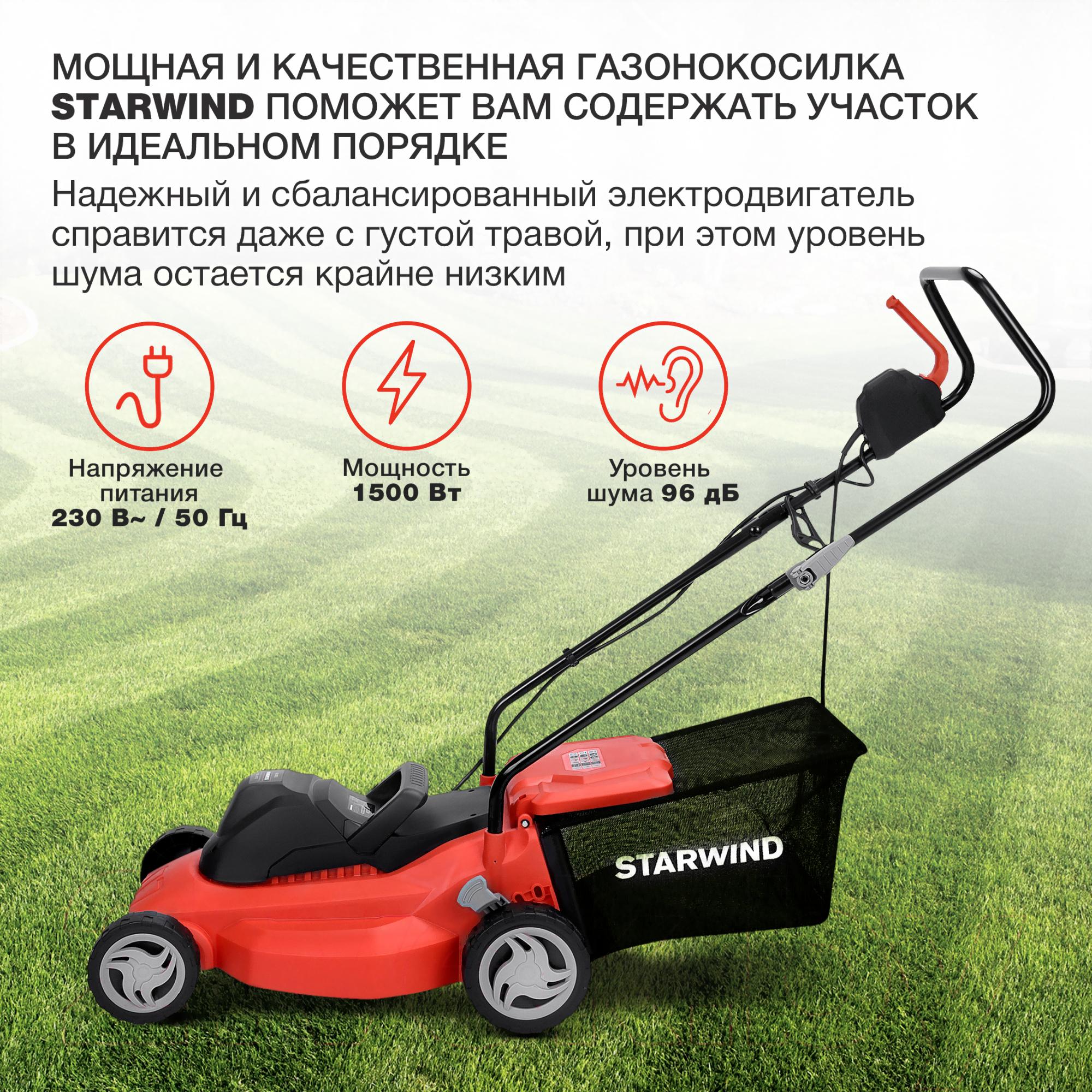 Газонокосилка StarWind ELM-1500