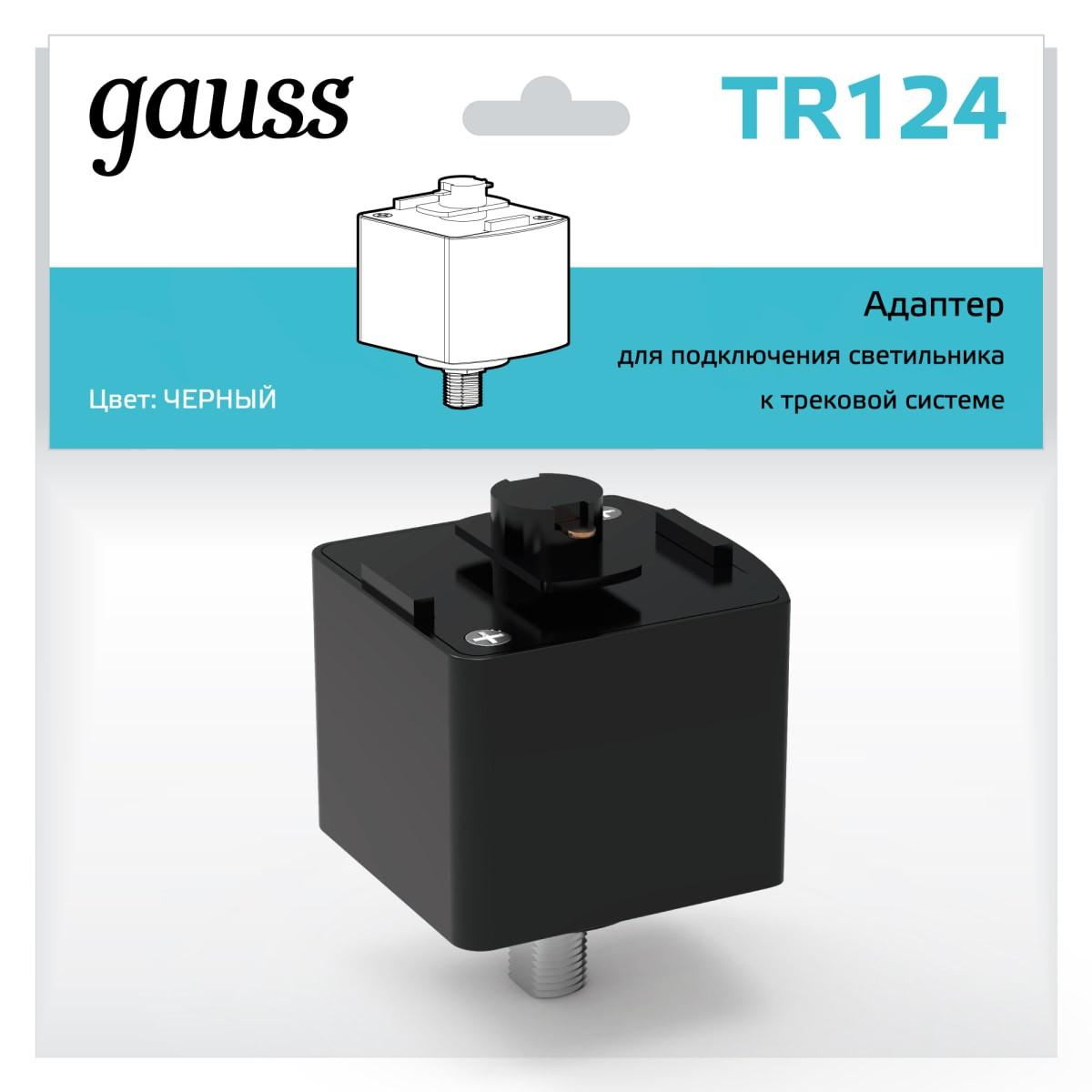 Адаптер Gauss TR124 черный
